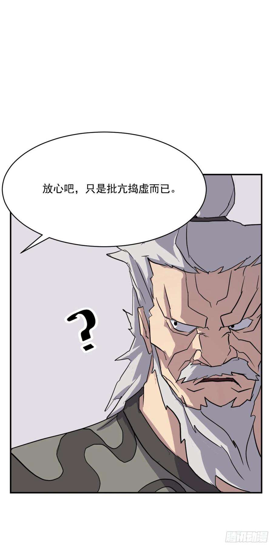 不死至尊55.茂宇