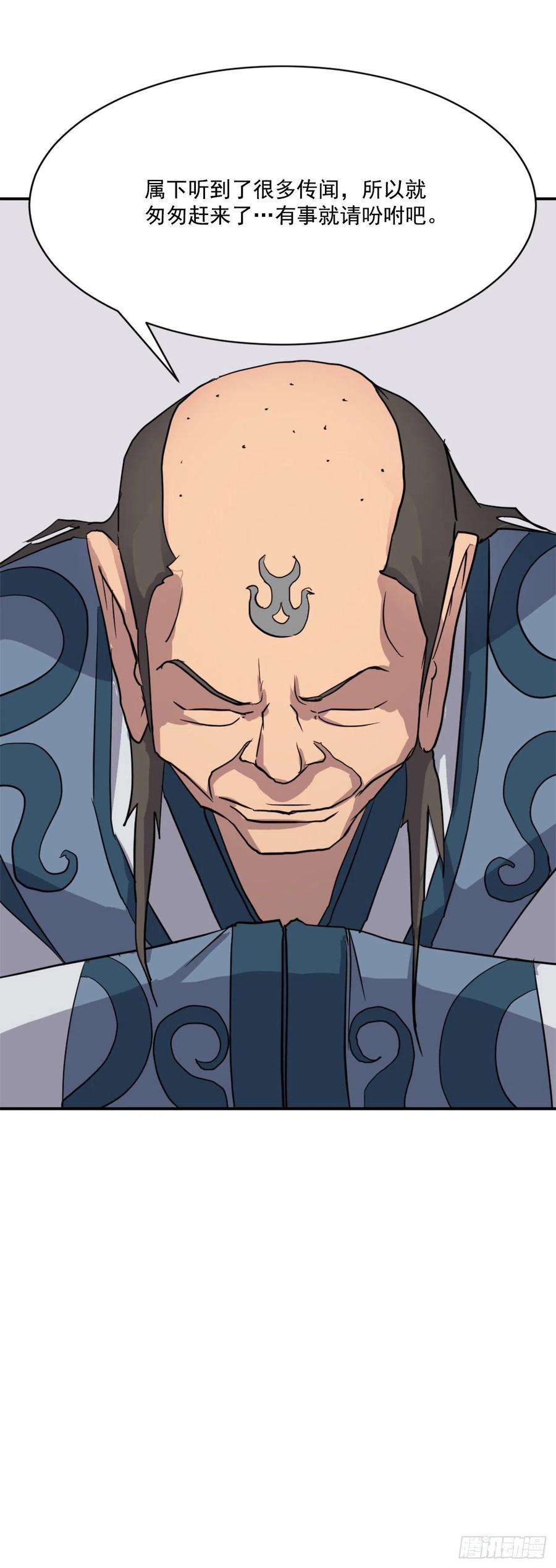 不死至尊55.茂宇