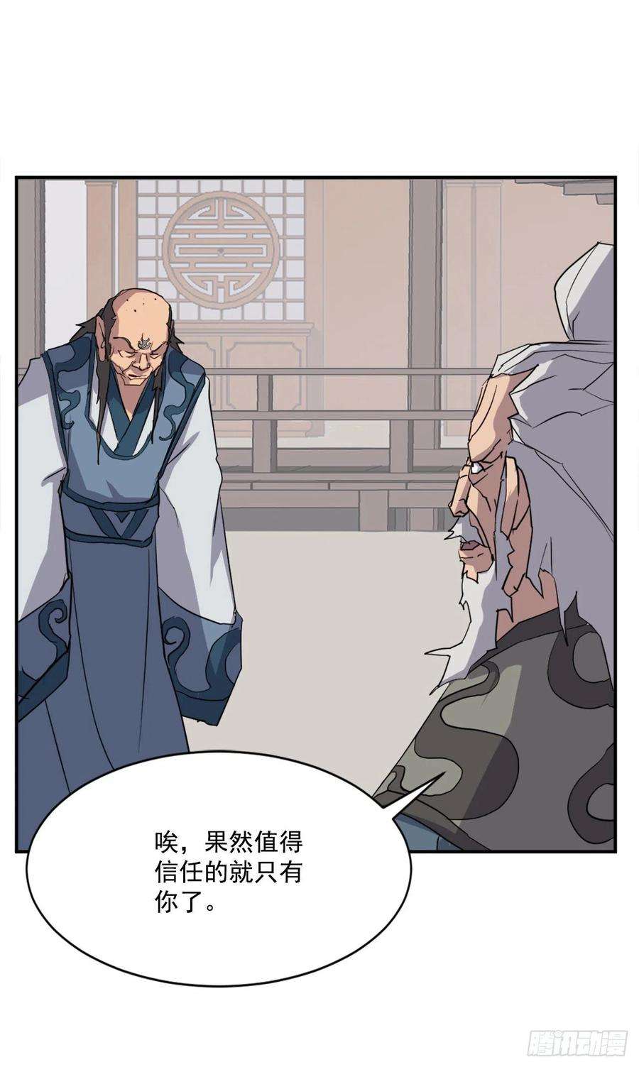 不死至尊55.茂宇
