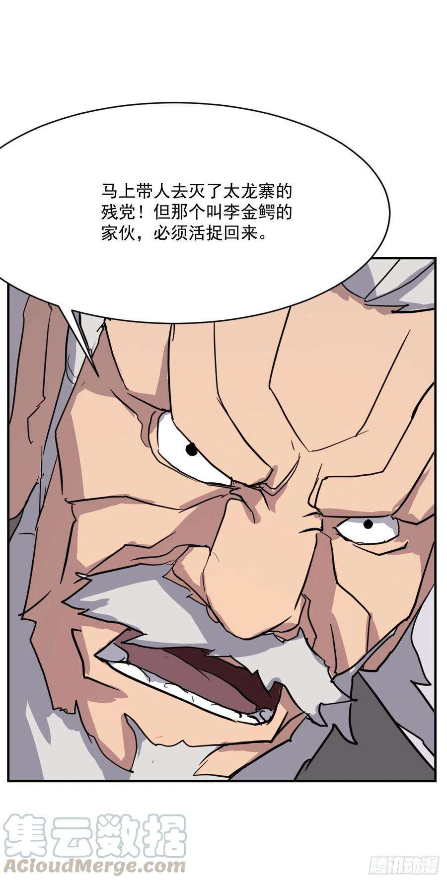 不死至尊55.茂宇