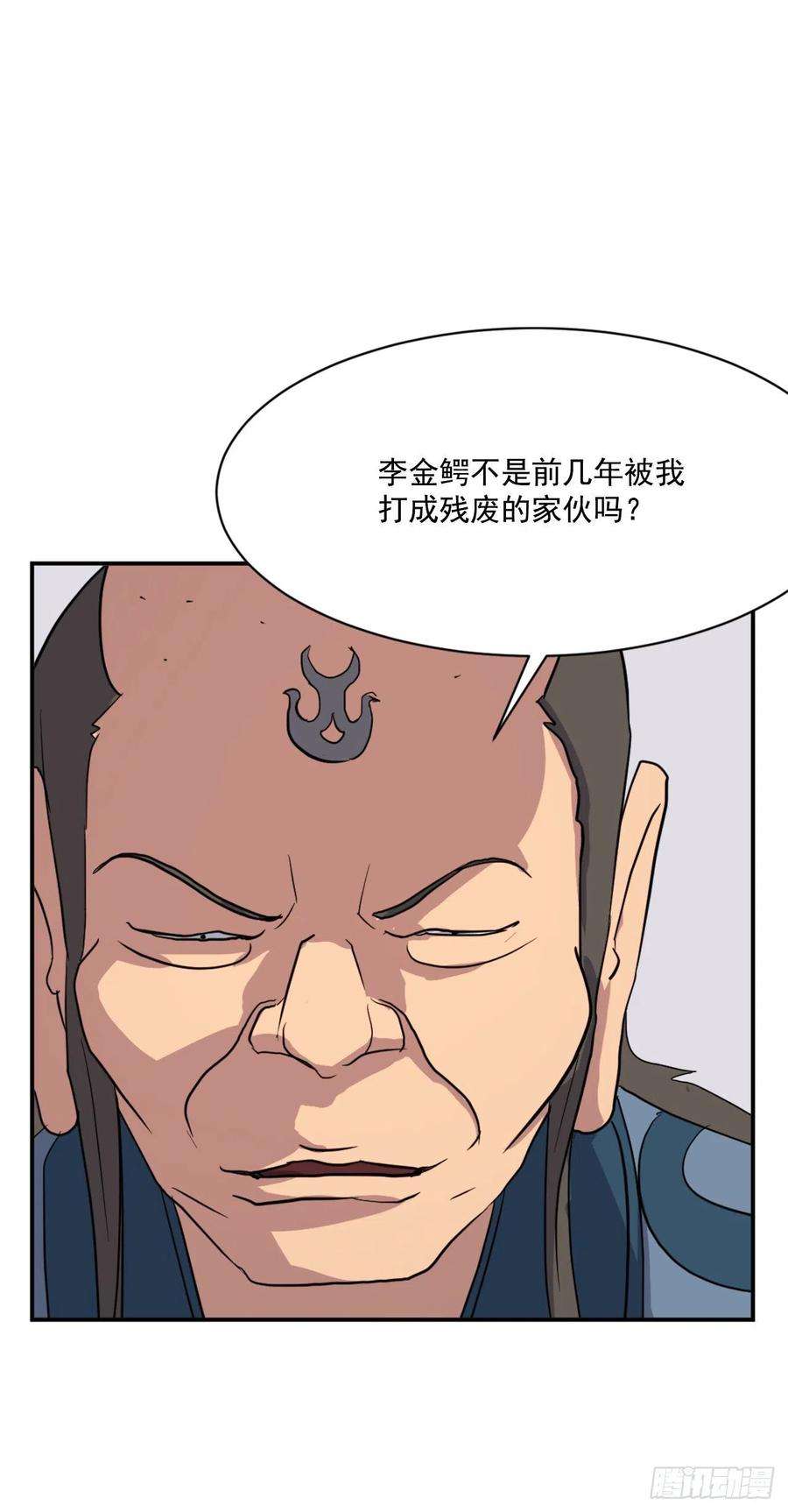 不死至尊55.茂宇