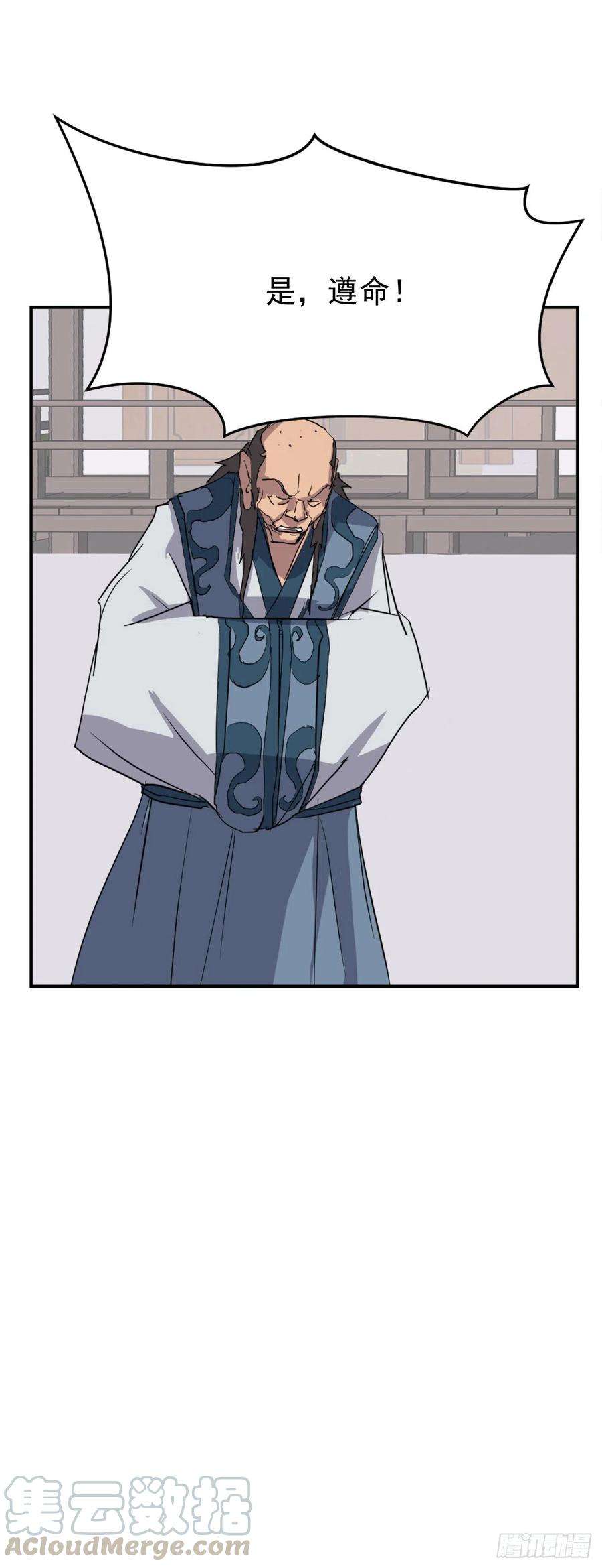 不死至尊55.茂宇