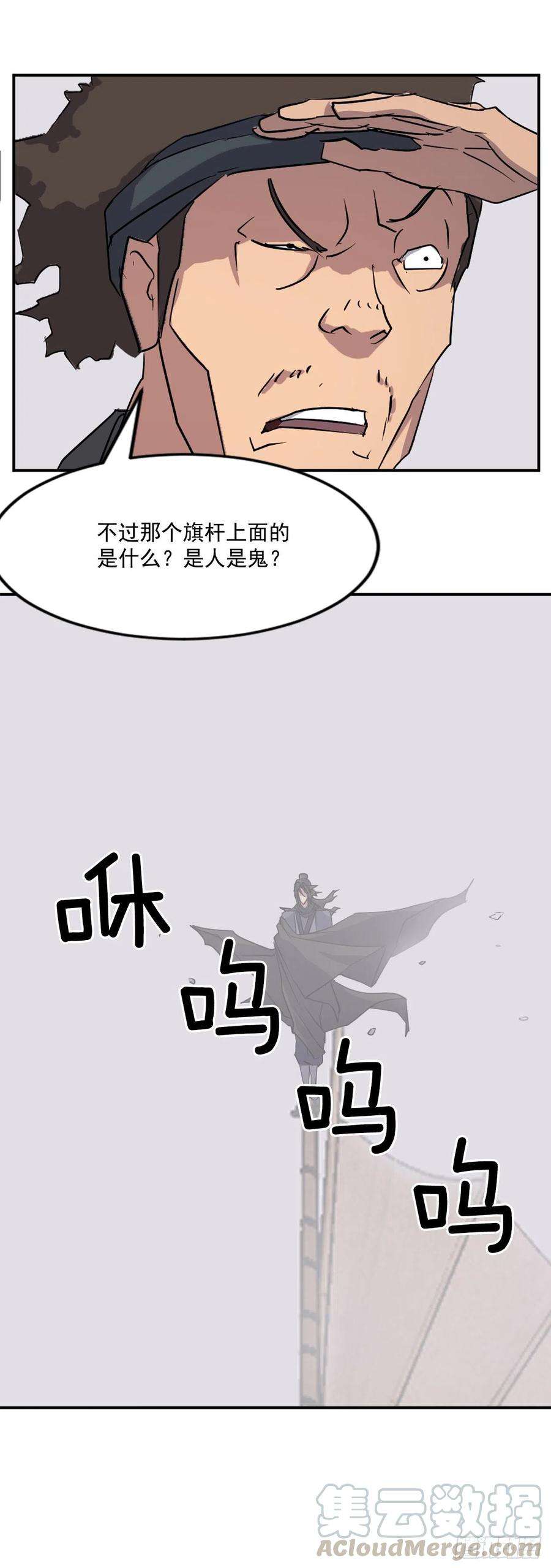 不死至尊55.茂宇
