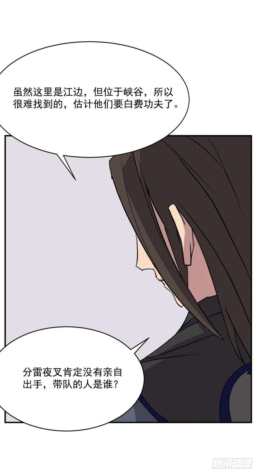 不死至尊55.茂宇