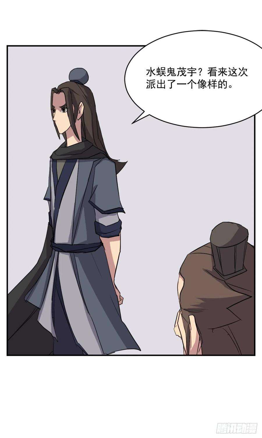 不死至尊55.茂宇