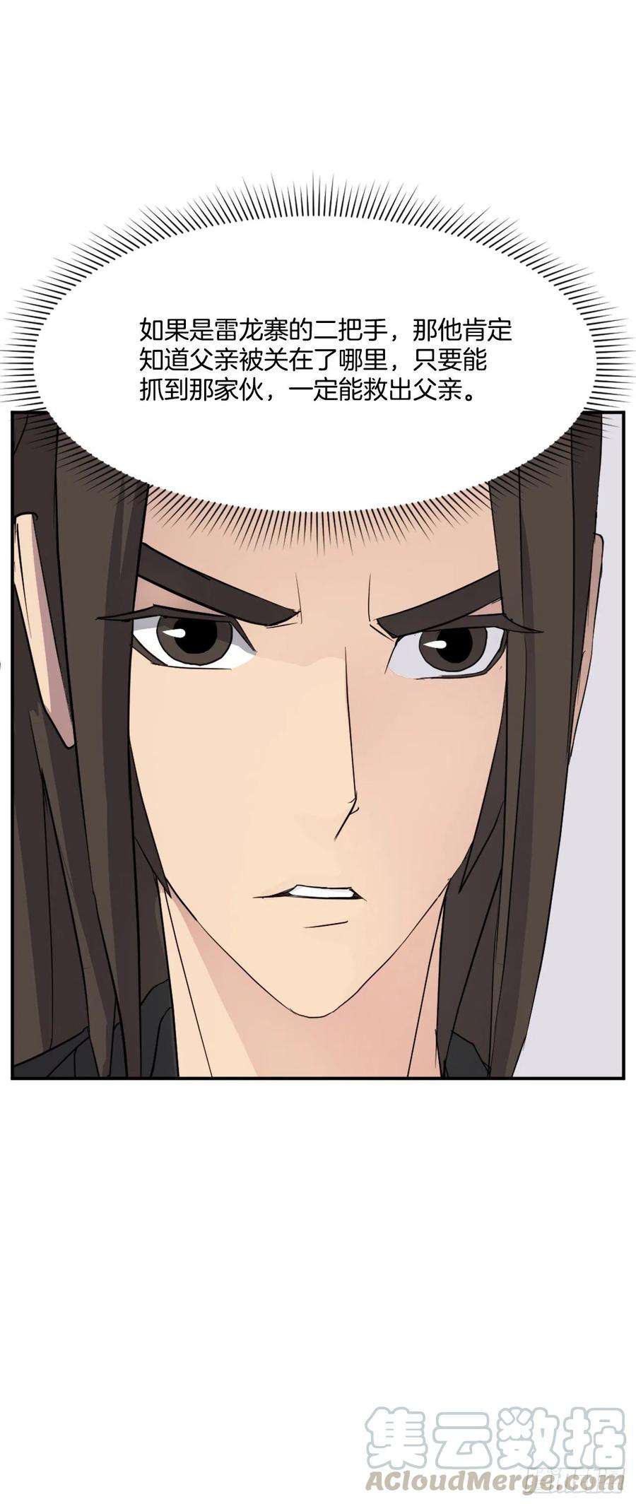 不死至尊55.茂宇