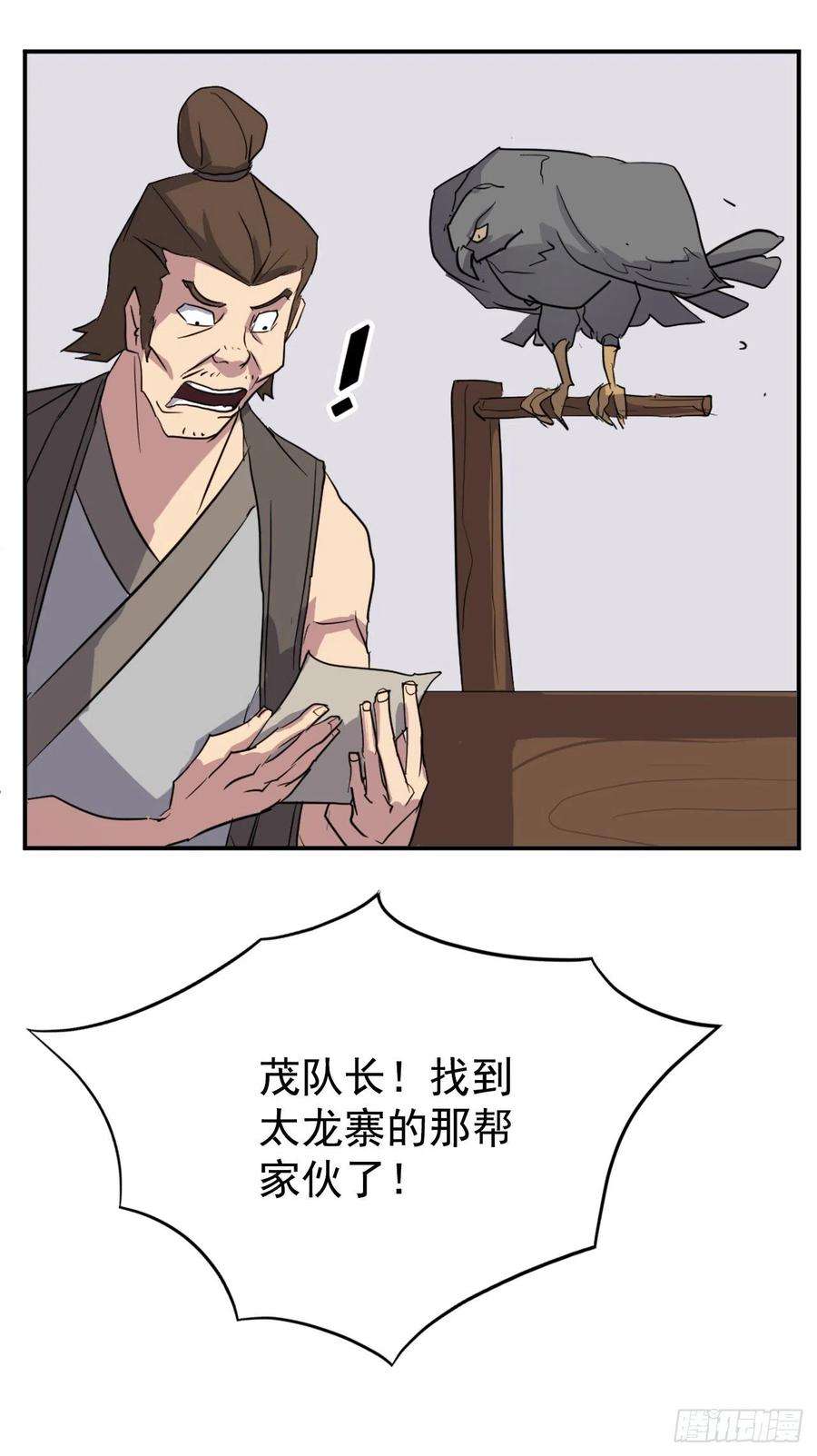 不死至尊55.茂宇
