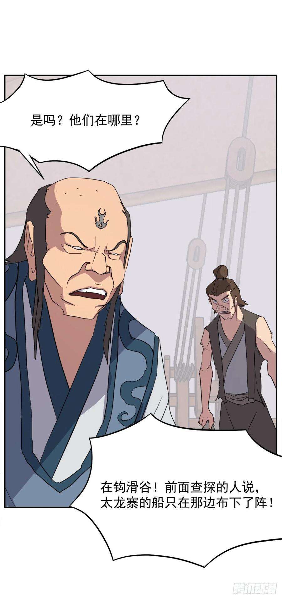 不死至尊55.茂宇