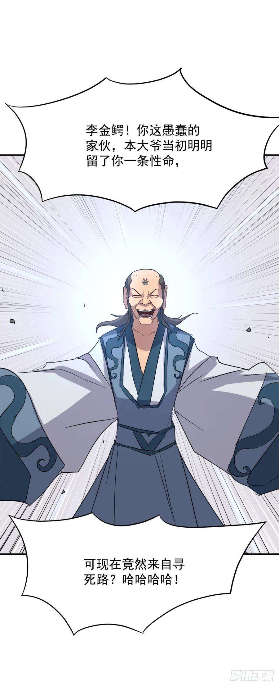 不死至尊55.茂宇