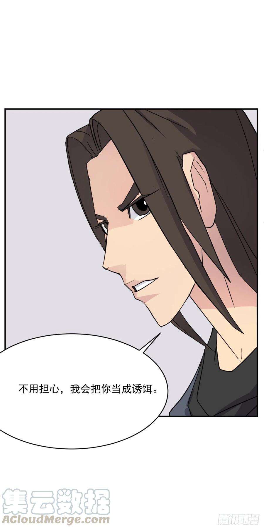 不死至尊55.茂宇