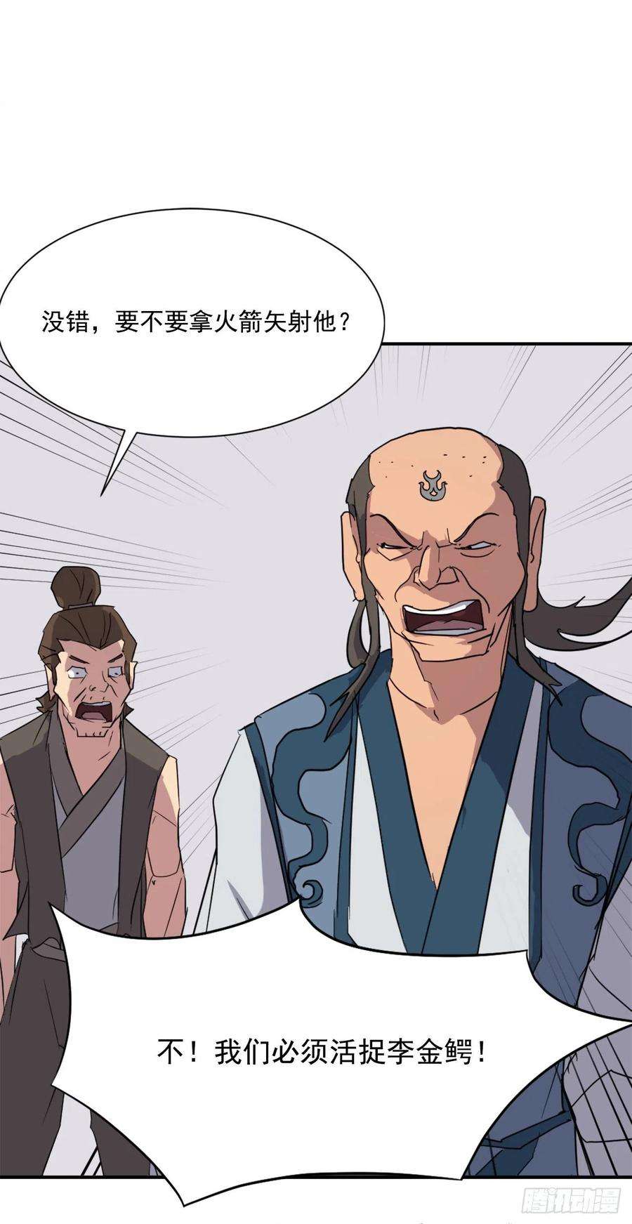 不死至尊55.茂宇
