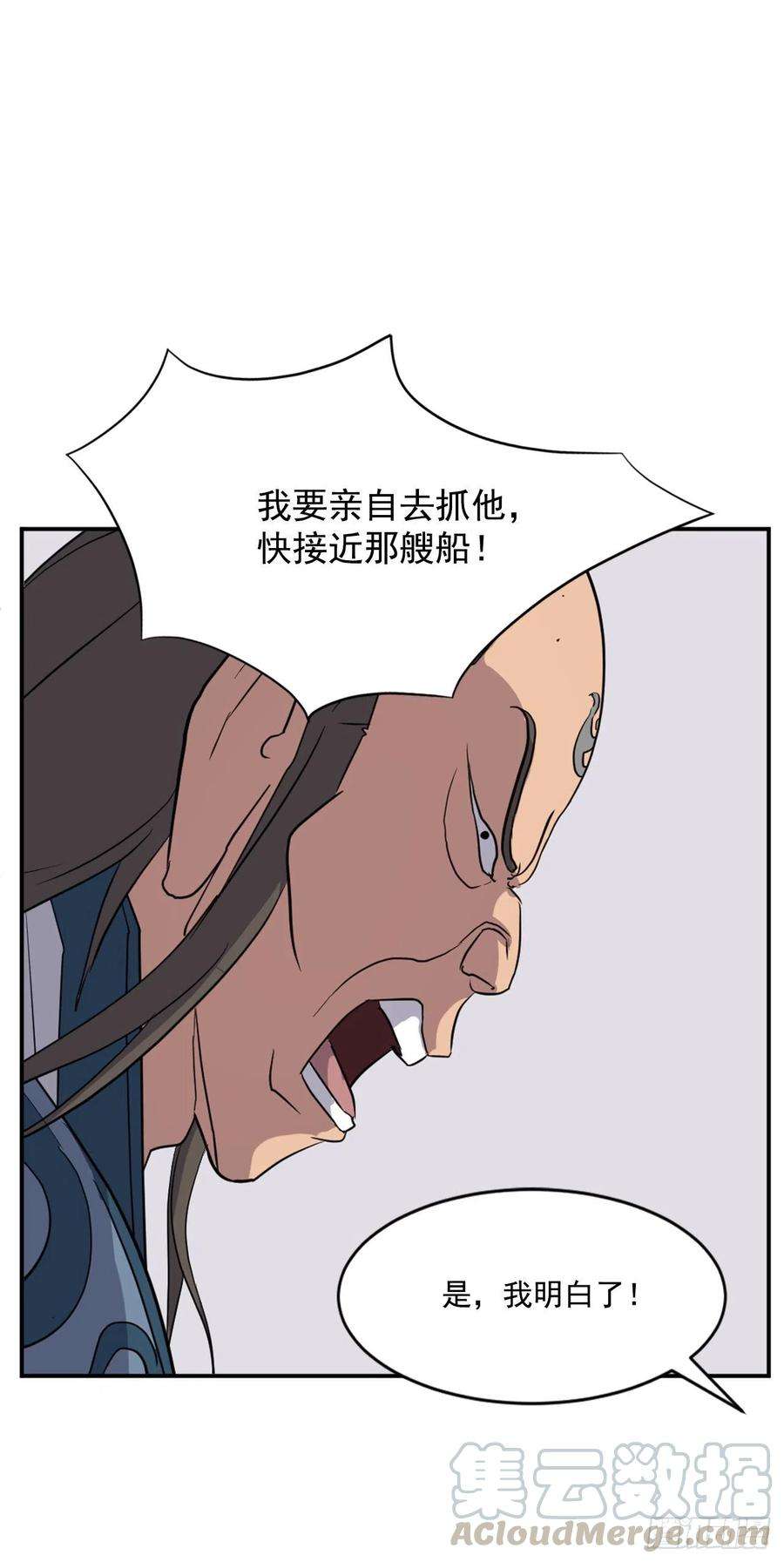 不死至尊55.茂宇