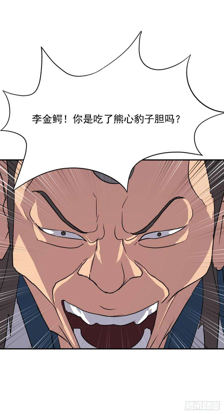 不死至尊55.茂宇