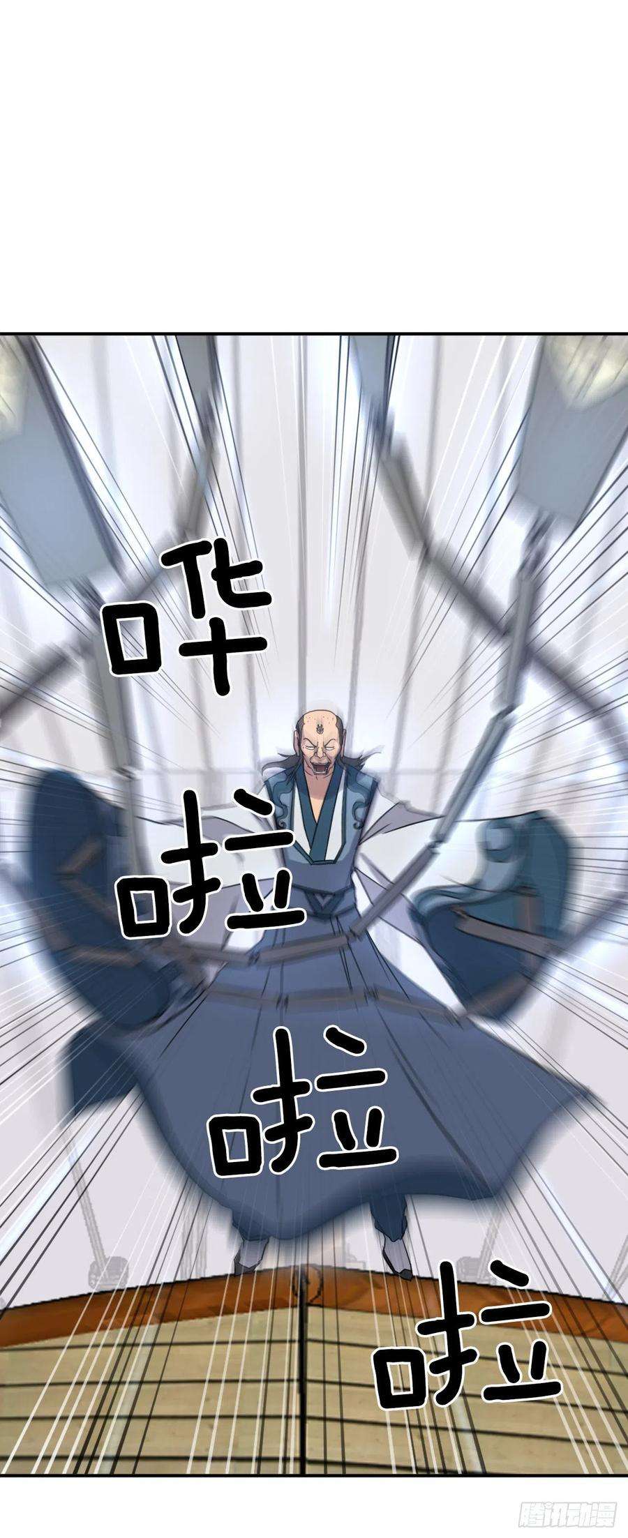 不死至尊55.茂宇