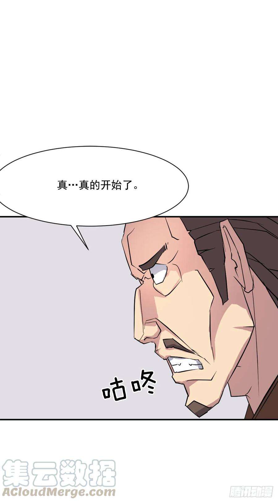 不死至尊55.茂宇