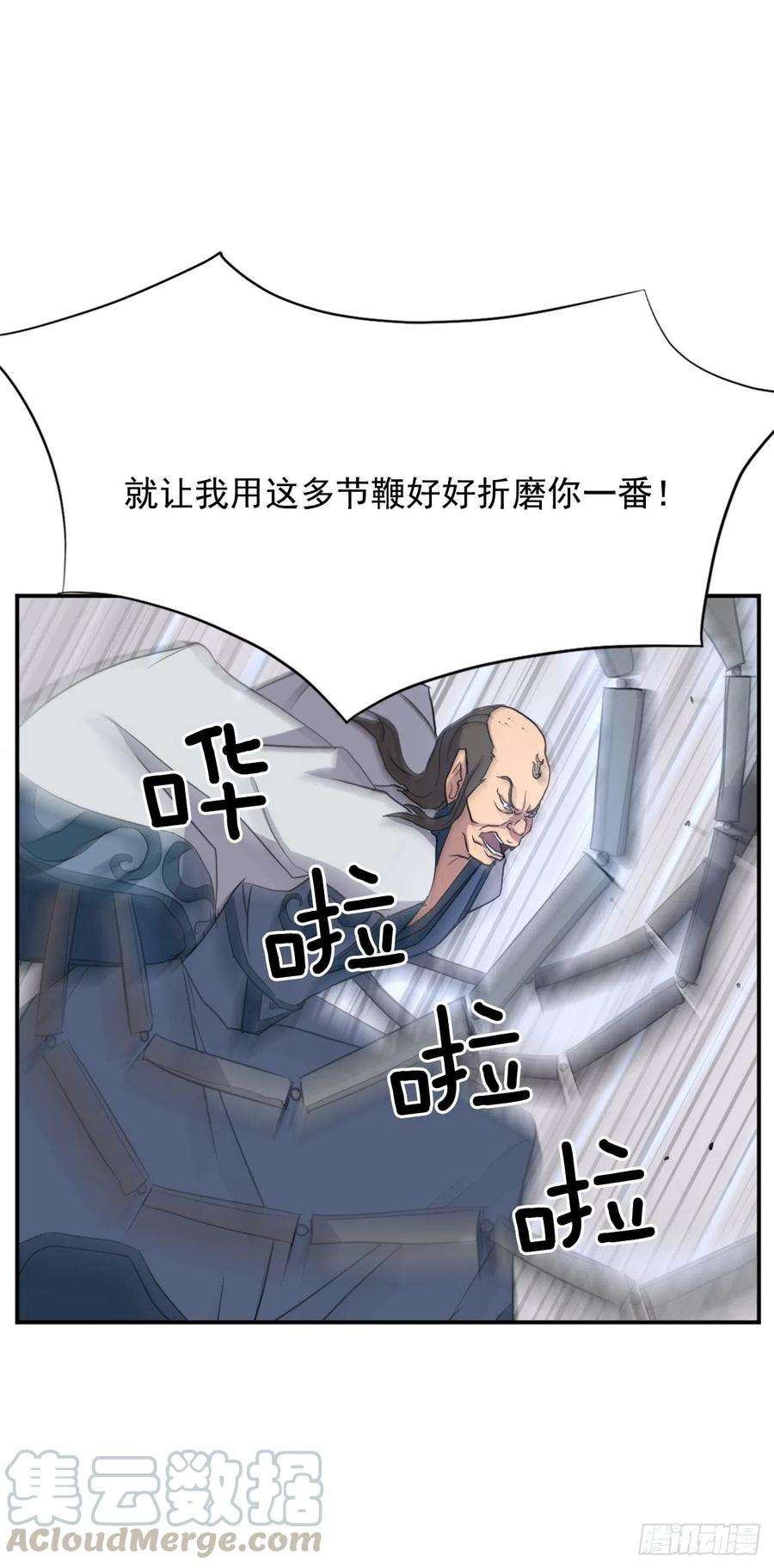 不死至尊55.茂宇