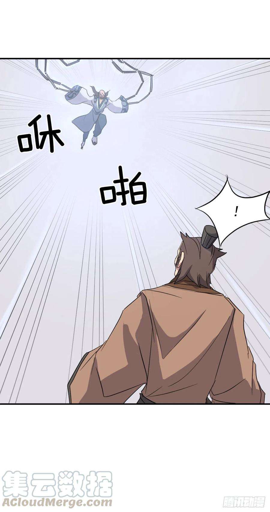 不死至尊55.茂宇