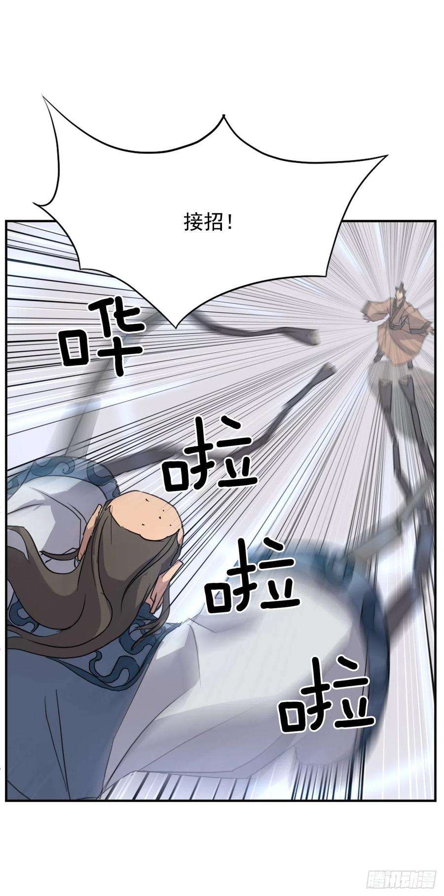 不死至尊55.茂宇
