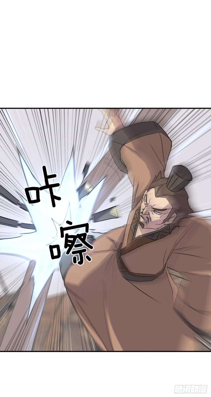不死至尊55.茂宇
