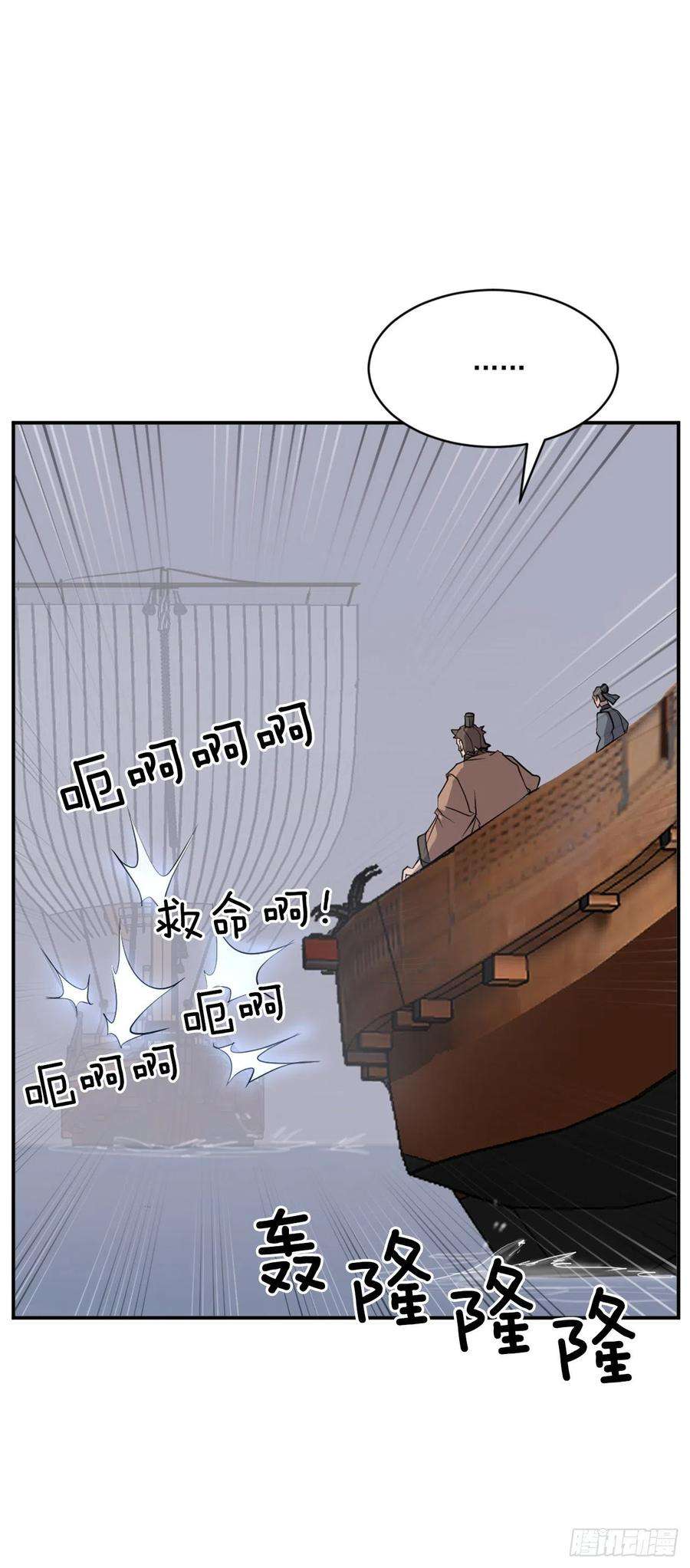 不死至尊55.茂宇