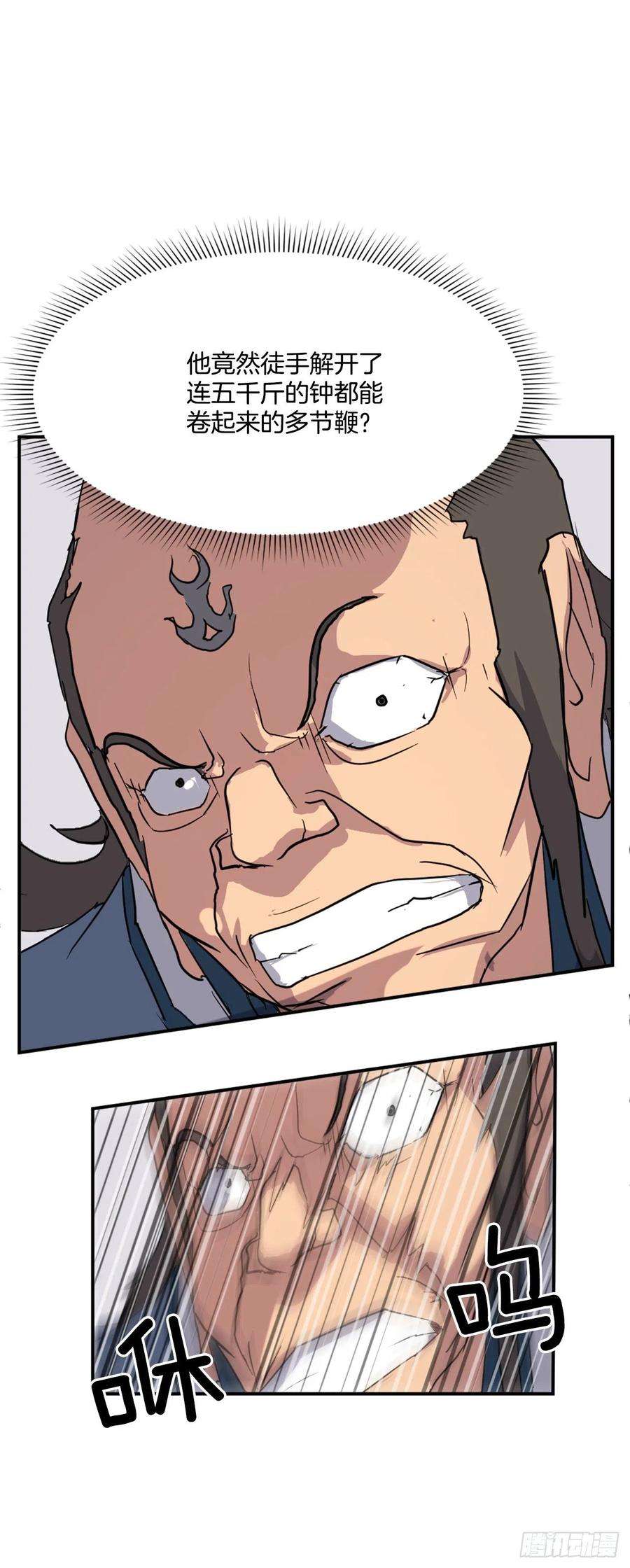 不死至尊56.未知高手