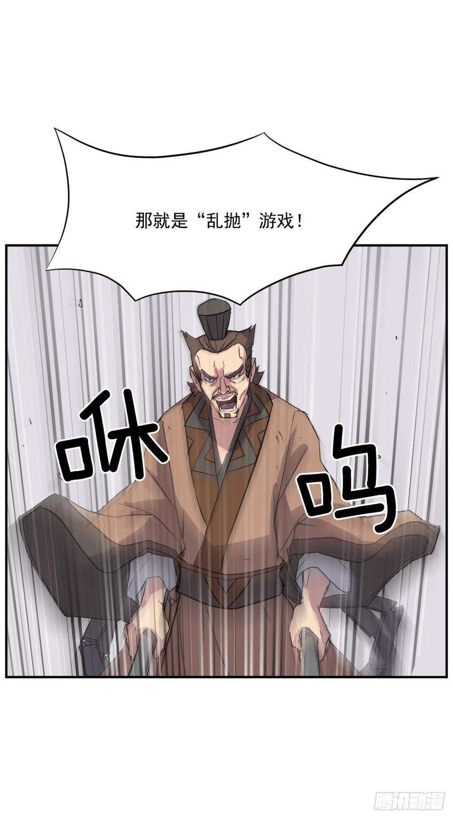 不死至尊56.未知高手