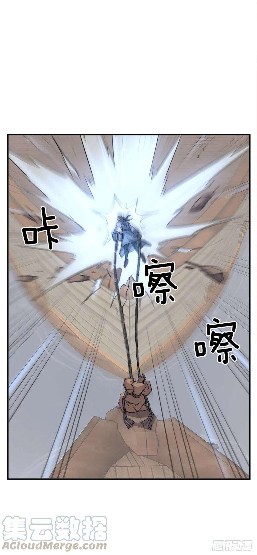 不死至尊56.未知高手