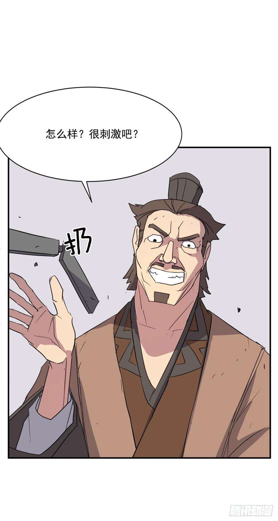 不死至尊56.未知高手