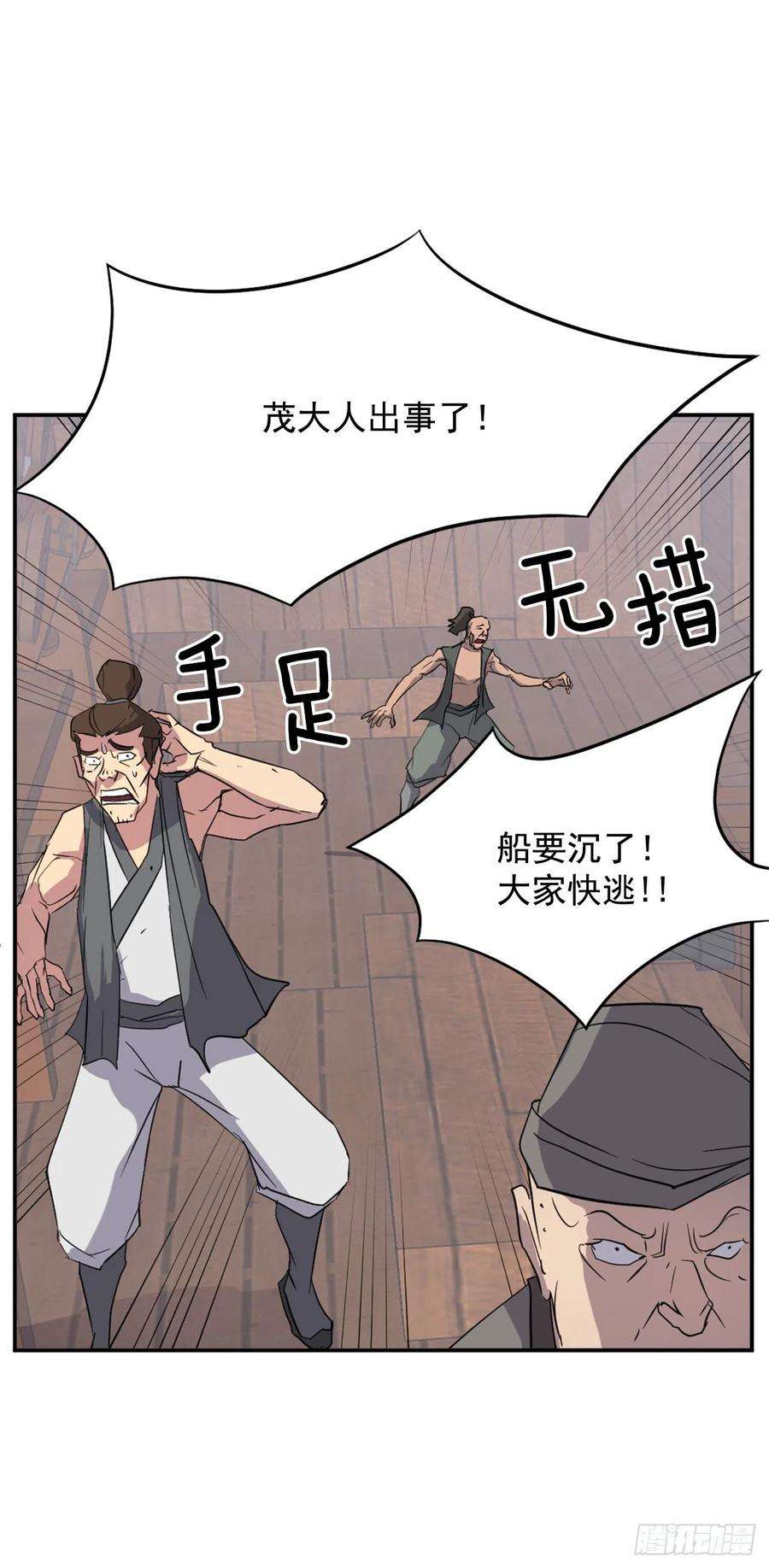 不死至尊56.未知高手