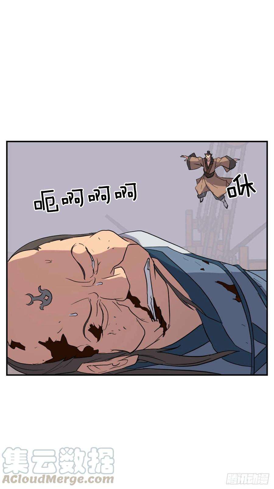 不死至尊56.未知高手