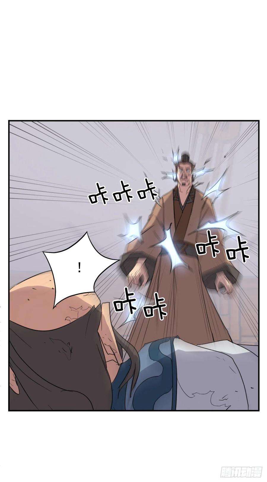 不死至尊56.未知高手