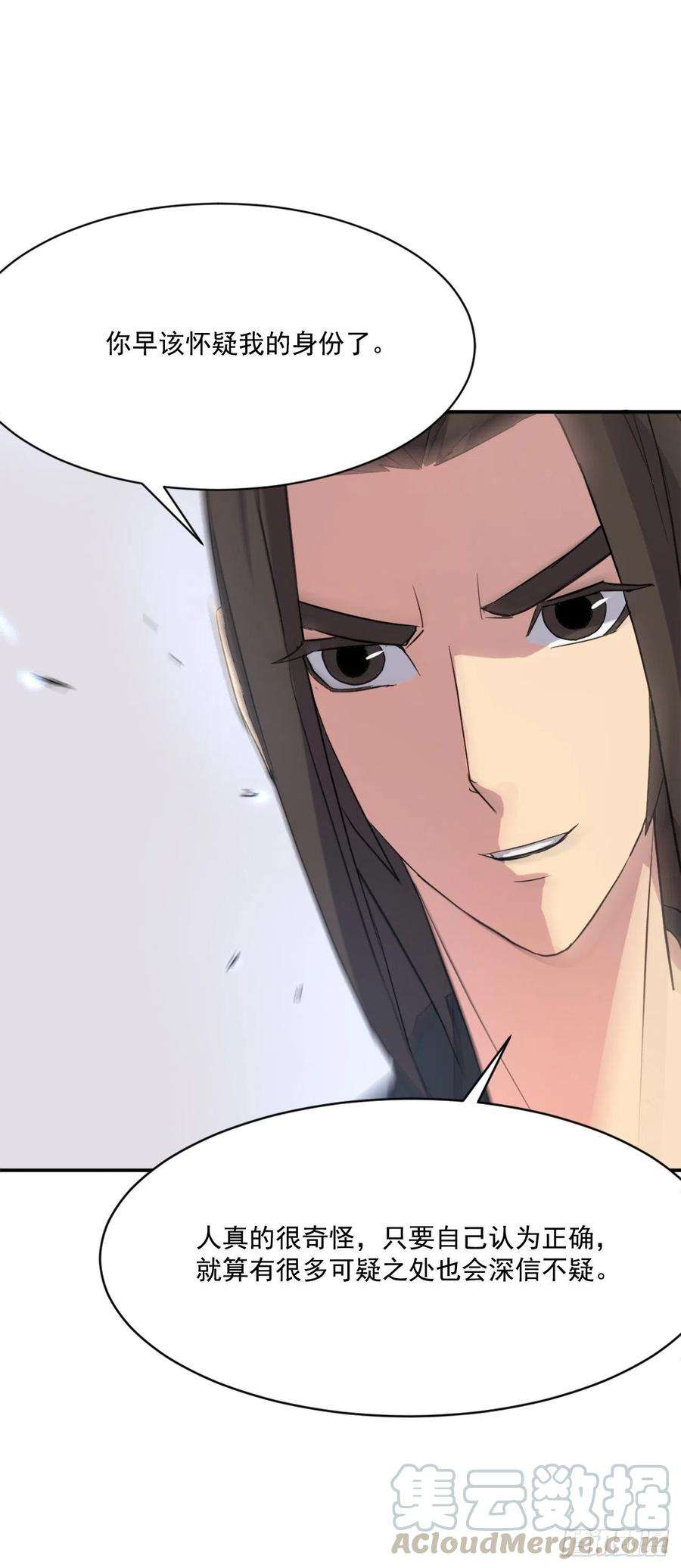 不死至尊56.未知高手