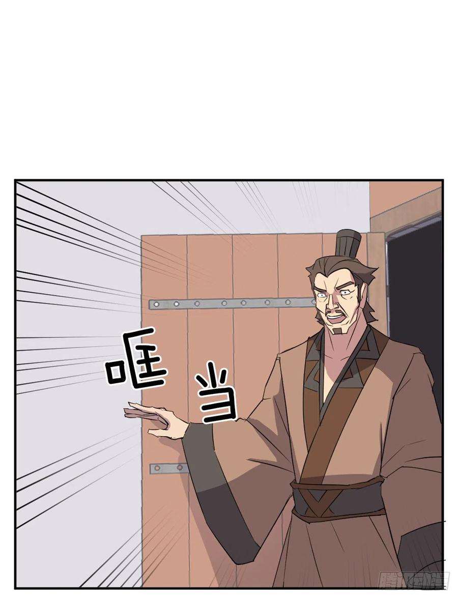 不死至尊56.未知高手