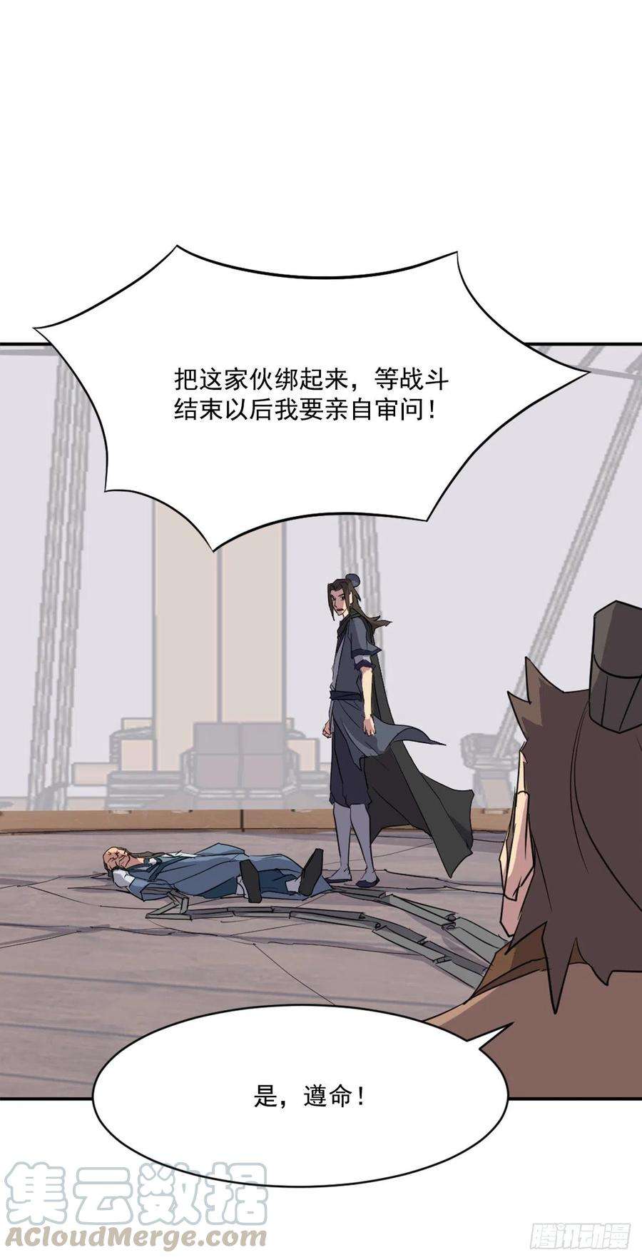 不死至尊56.未知高手
