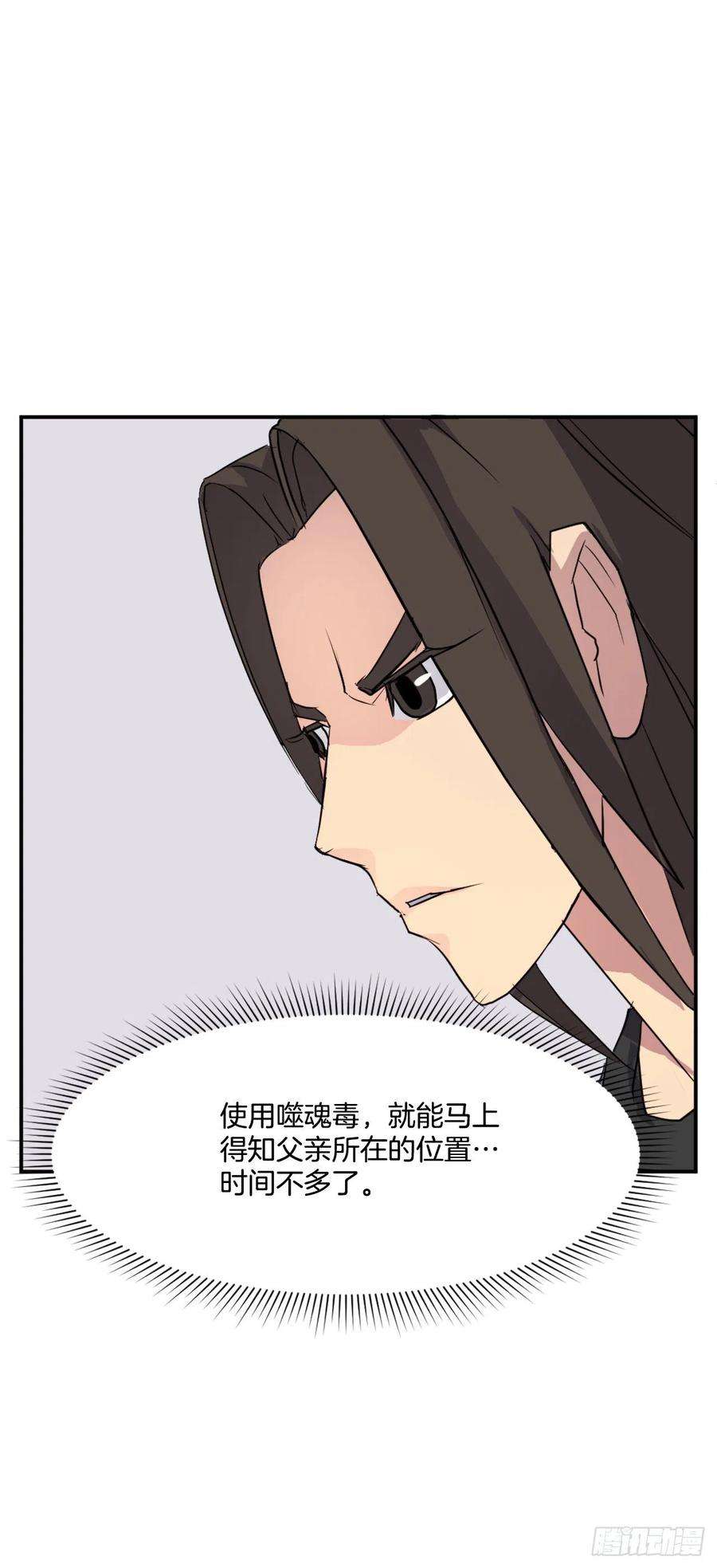 不死至尊56.未知高手