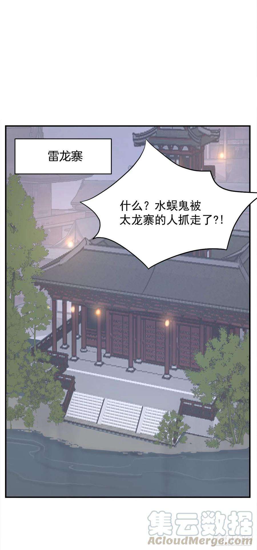不死至尊56.未知高手