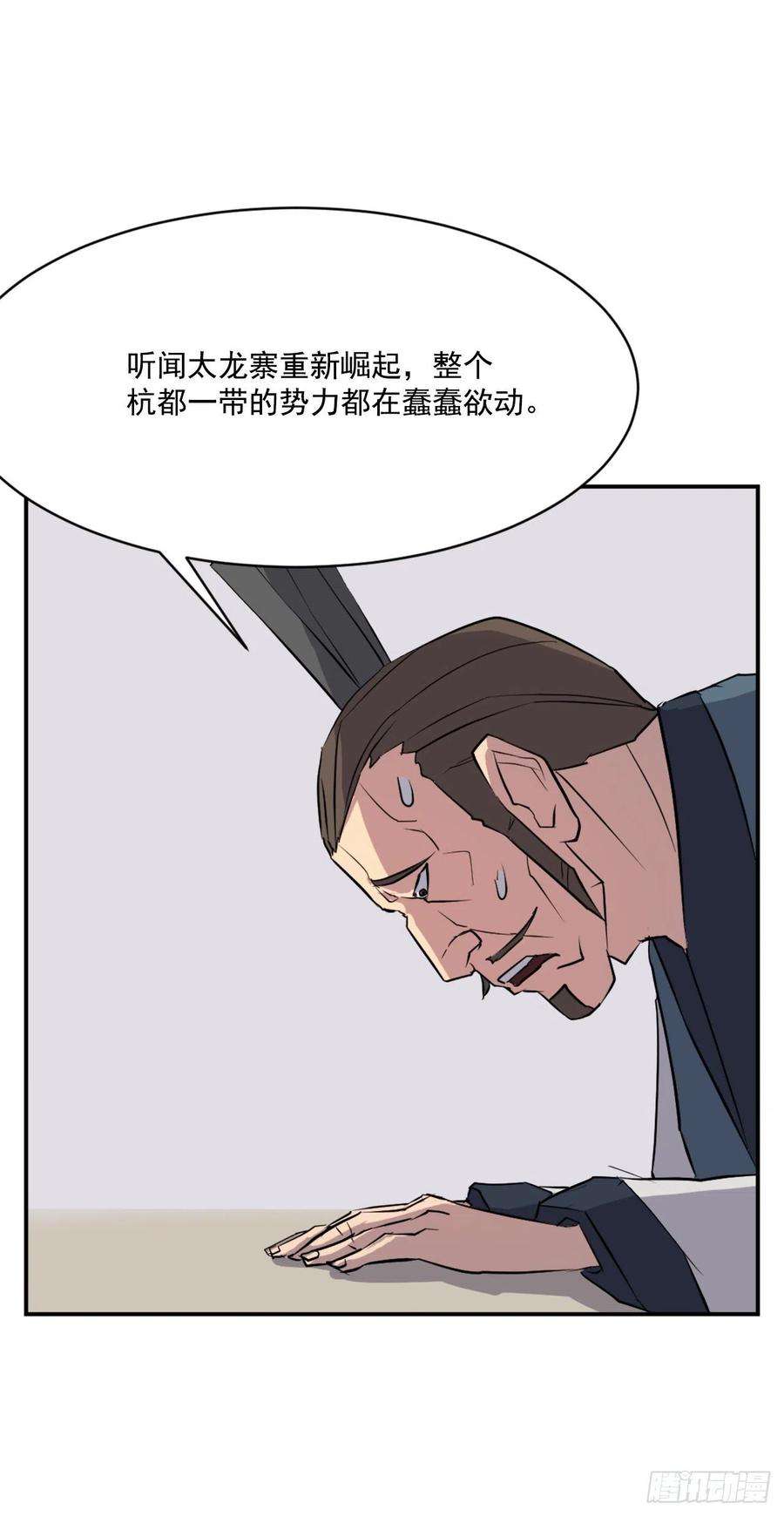 不死至尊56.未知高手
