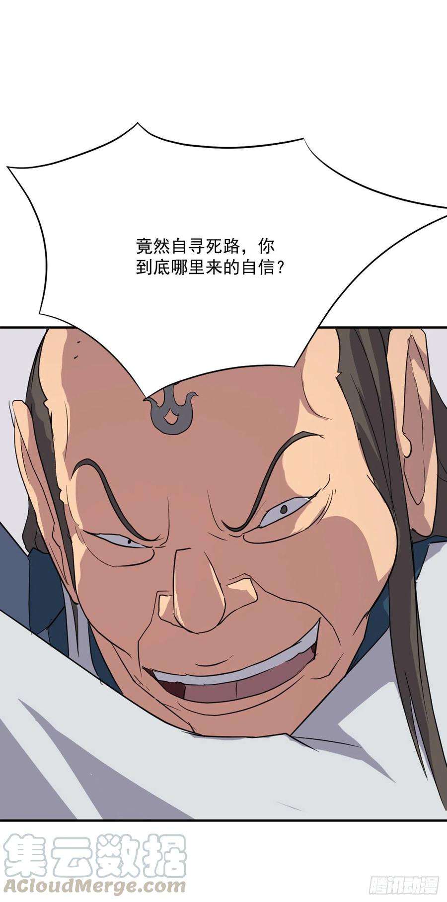 不死至尊56.未知高手