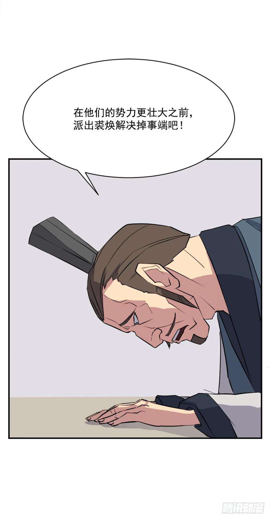 不死至尊56.未知高手