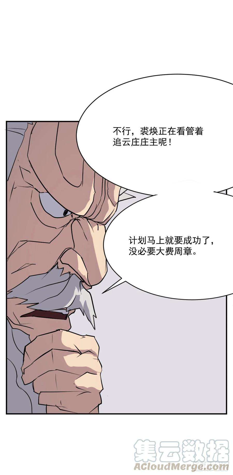 不死至尊56.未知高手