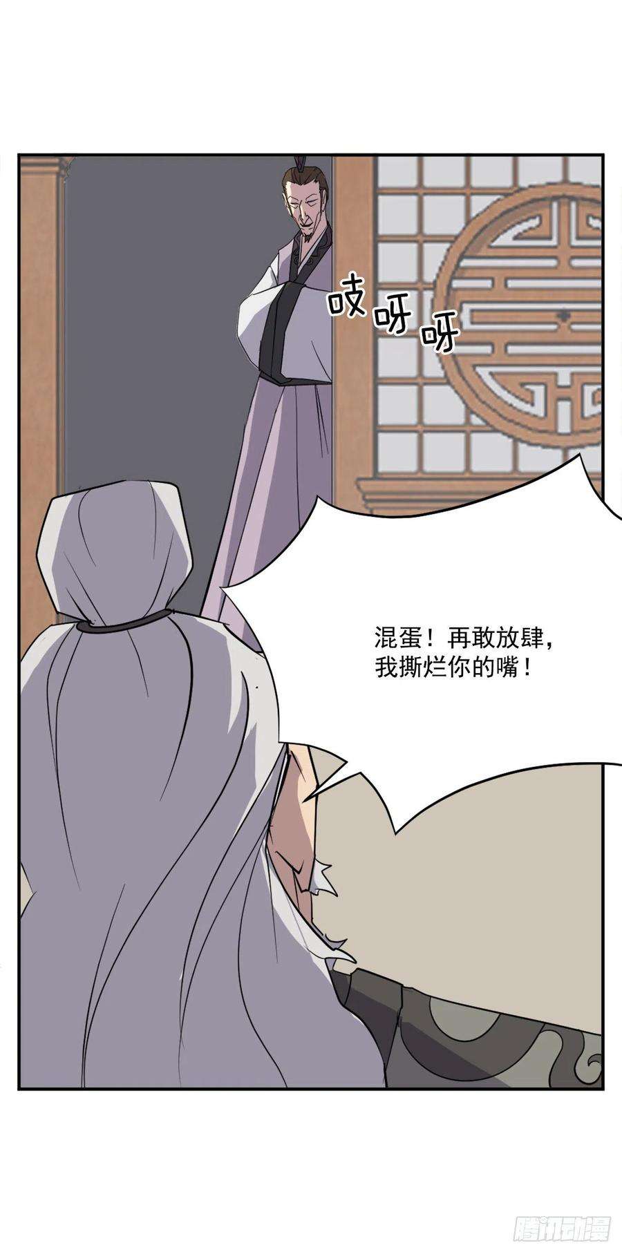 不死至尊56.未知高手