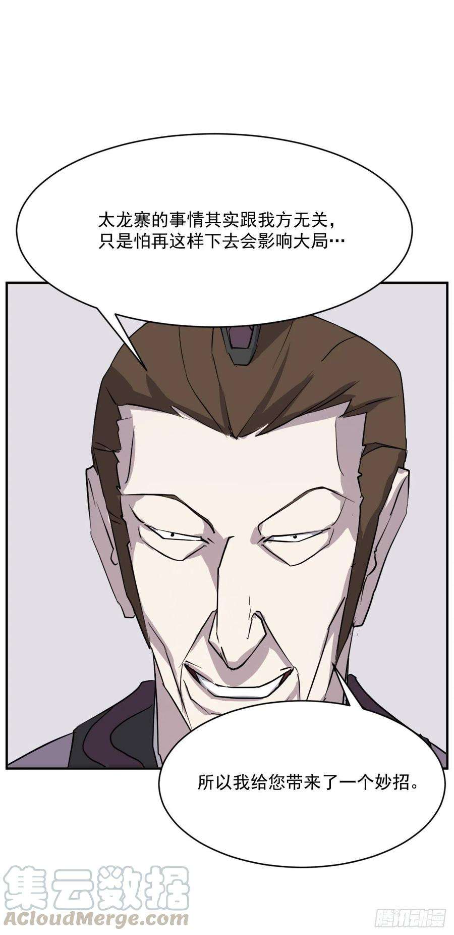 不死至尊56.未知高手