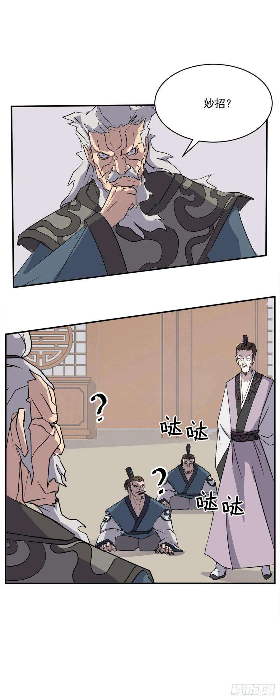 不死至尊56.未知高手