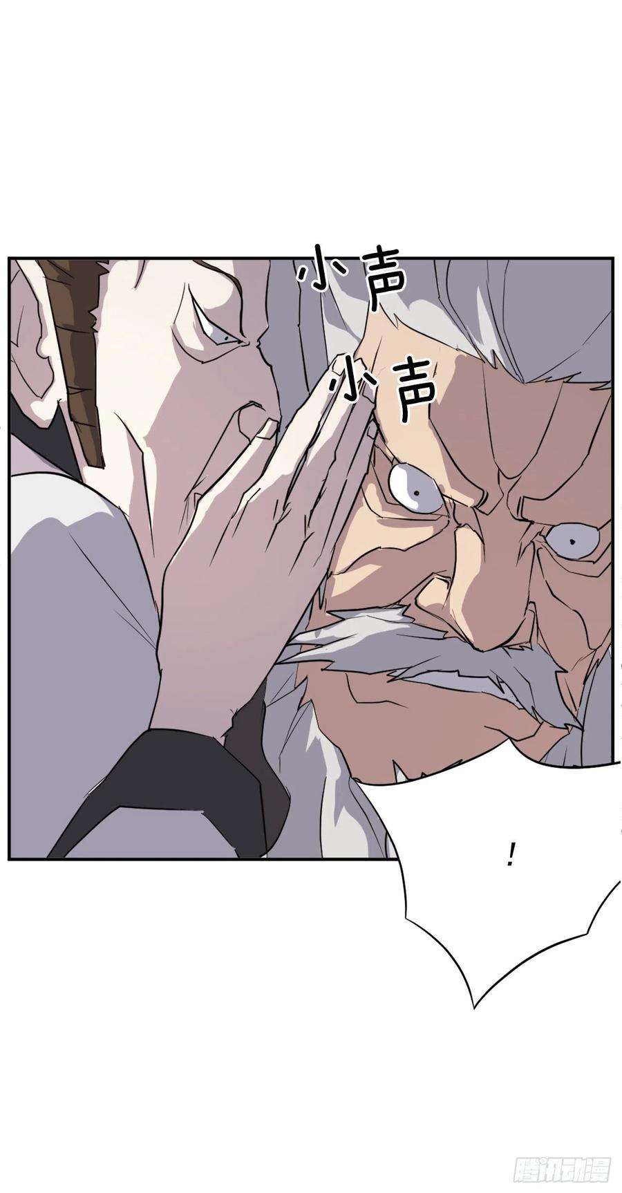 不死至尊56.未知高手