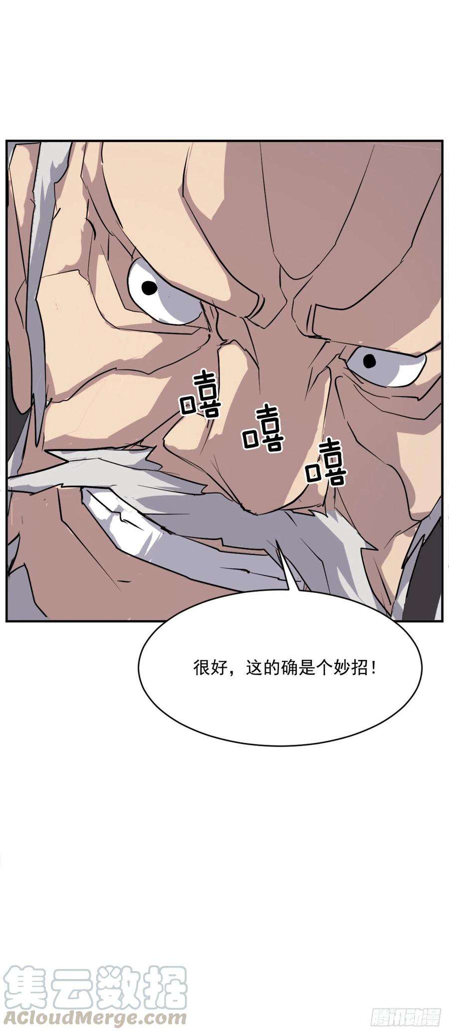 不死至尊56.未知高手