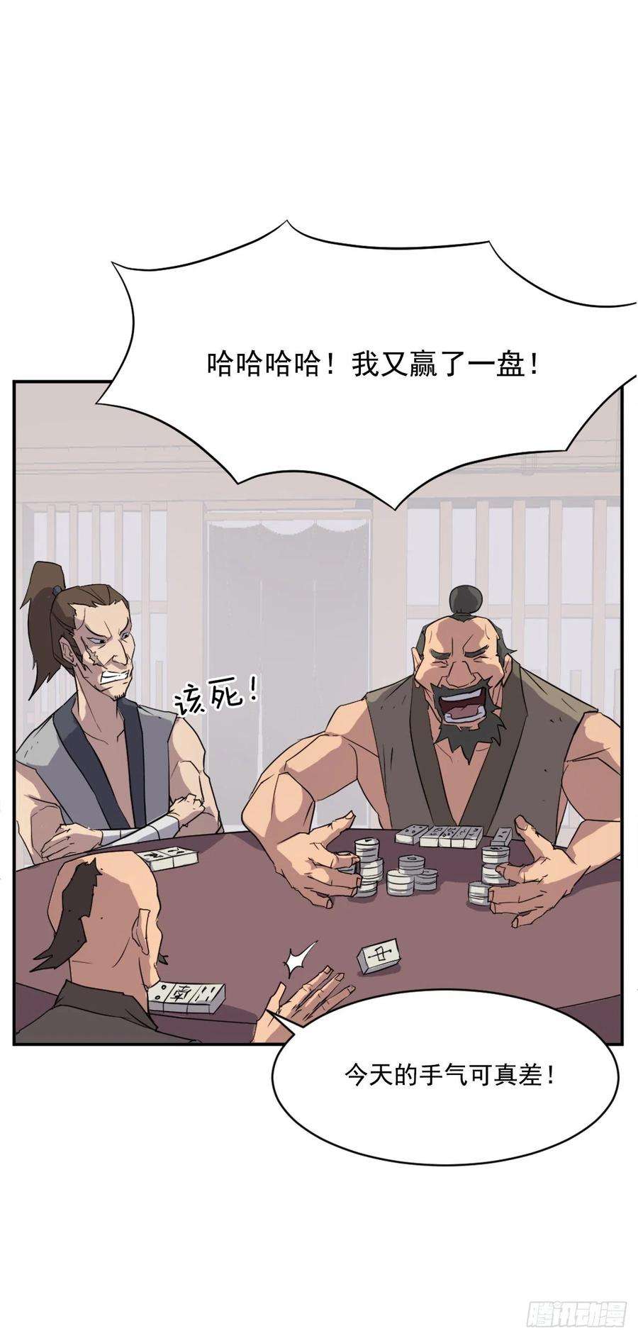 不死至尊56.未知高手