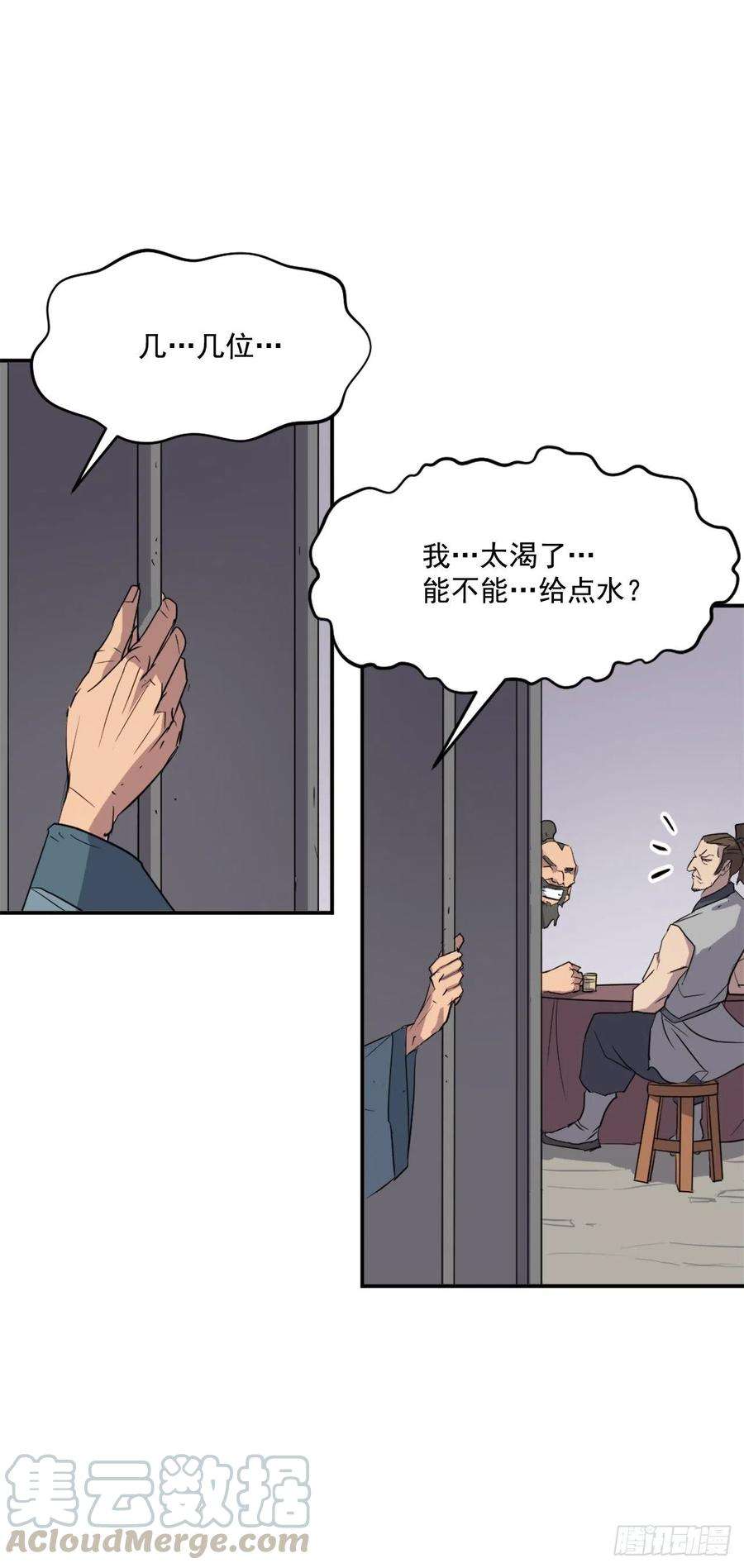 不死至尊56.未知高手