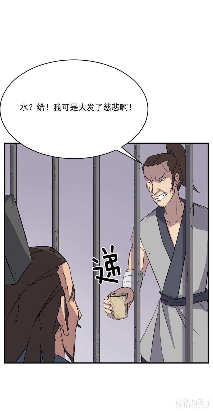 不死至尊56.未知高手