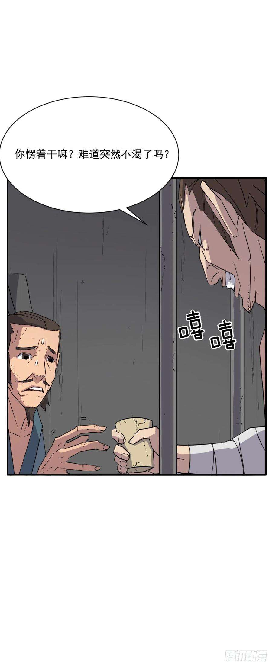 不死至尊56.未知高手