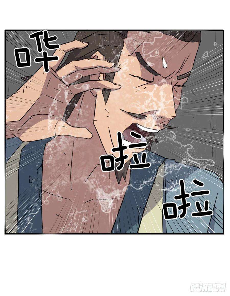 不死至尊56.未知高手